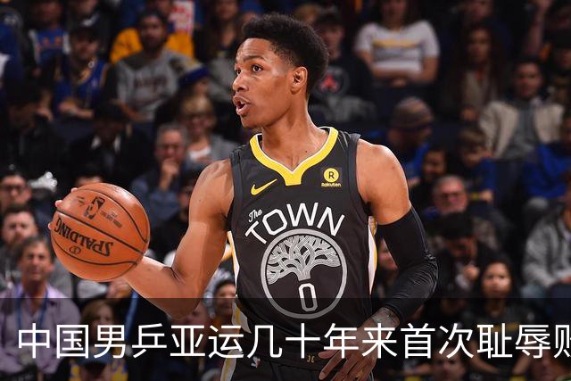 中国男乒亚运几十年来首次耻辱败给日本！这块腐肉不得不挖！