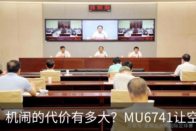 机闹的代价有多大？MU6741让空姐下跪旅客被东航拉黑，远不是结束