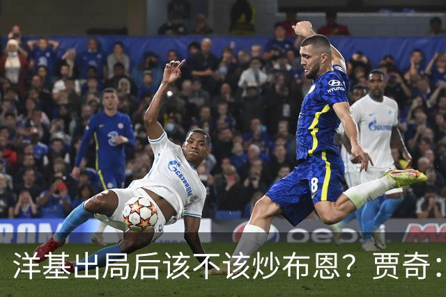 洋基出局后该不该炒布恩？贾奇：他把我们放在成功的位置上